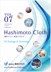 製品カタログ | 株式会社 橋本クロス HASHIMOTO CLOTH
