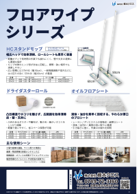 製品カタログ | 株式会社 橋本クロス HASHIMOTO CLOTH