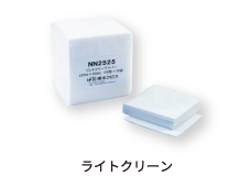 ライトクリーン