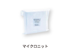 マイクロニット