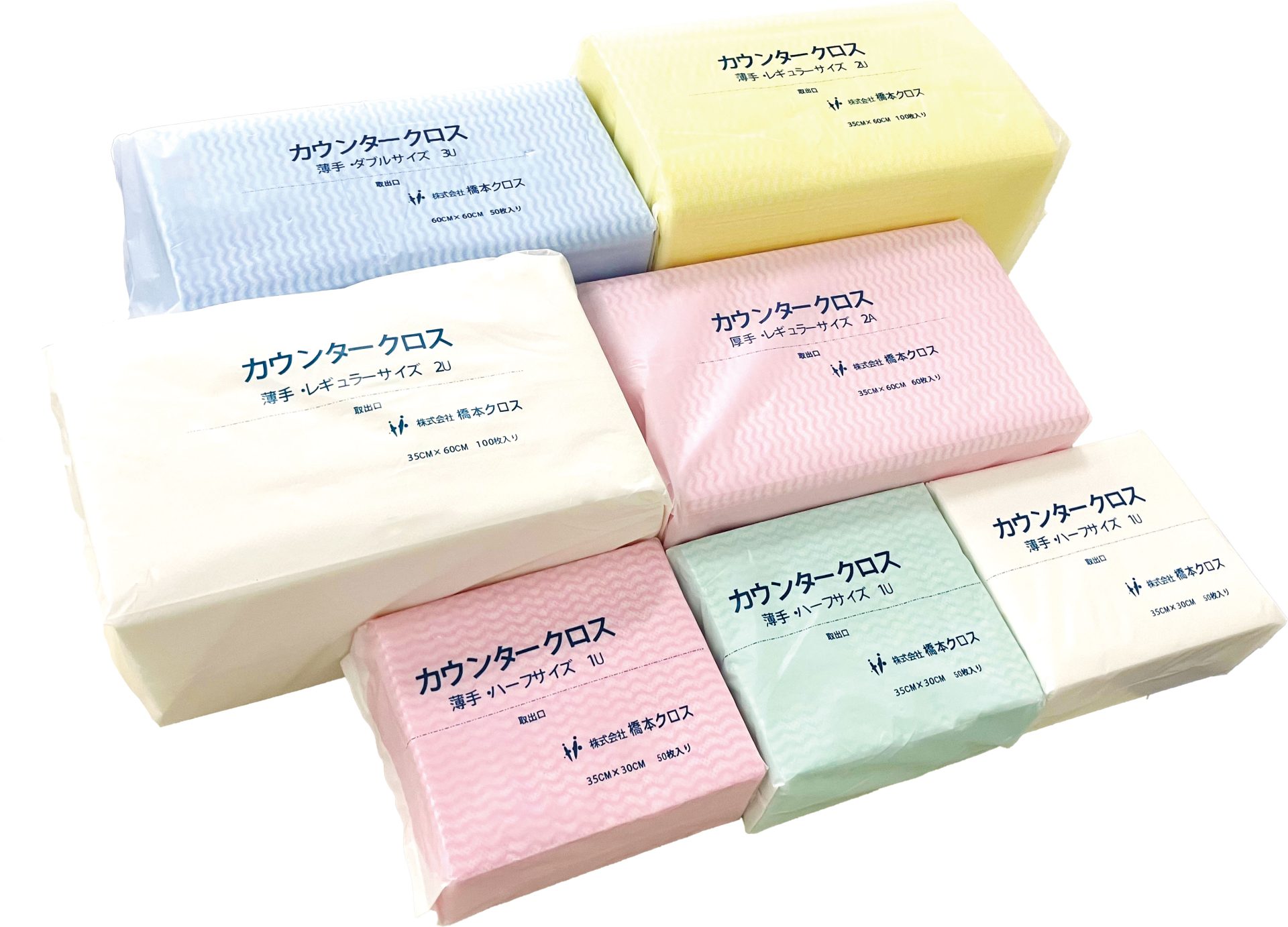 橋本クロスカウンタークロス（レギュラー）薄手 ホワイト 2UW 1箱（900枚） 橋本クロスカウンタークロス（レギュラー）薄手 ホワイト 2UW 1箱（900枚）