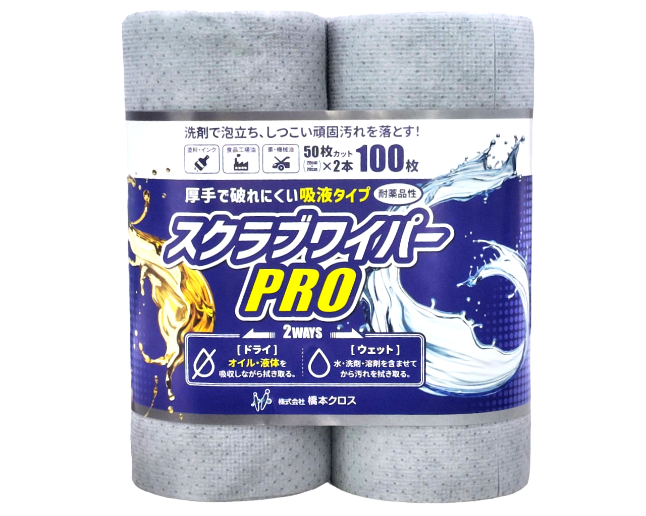 HASHIMOTO/橋本クロス 除菌ワイパー 本体 160×260mm (4個入) JB03 橋本クロス 除菌ワイパーJB03 160mm×260mm 260枚×4本 橋本 除