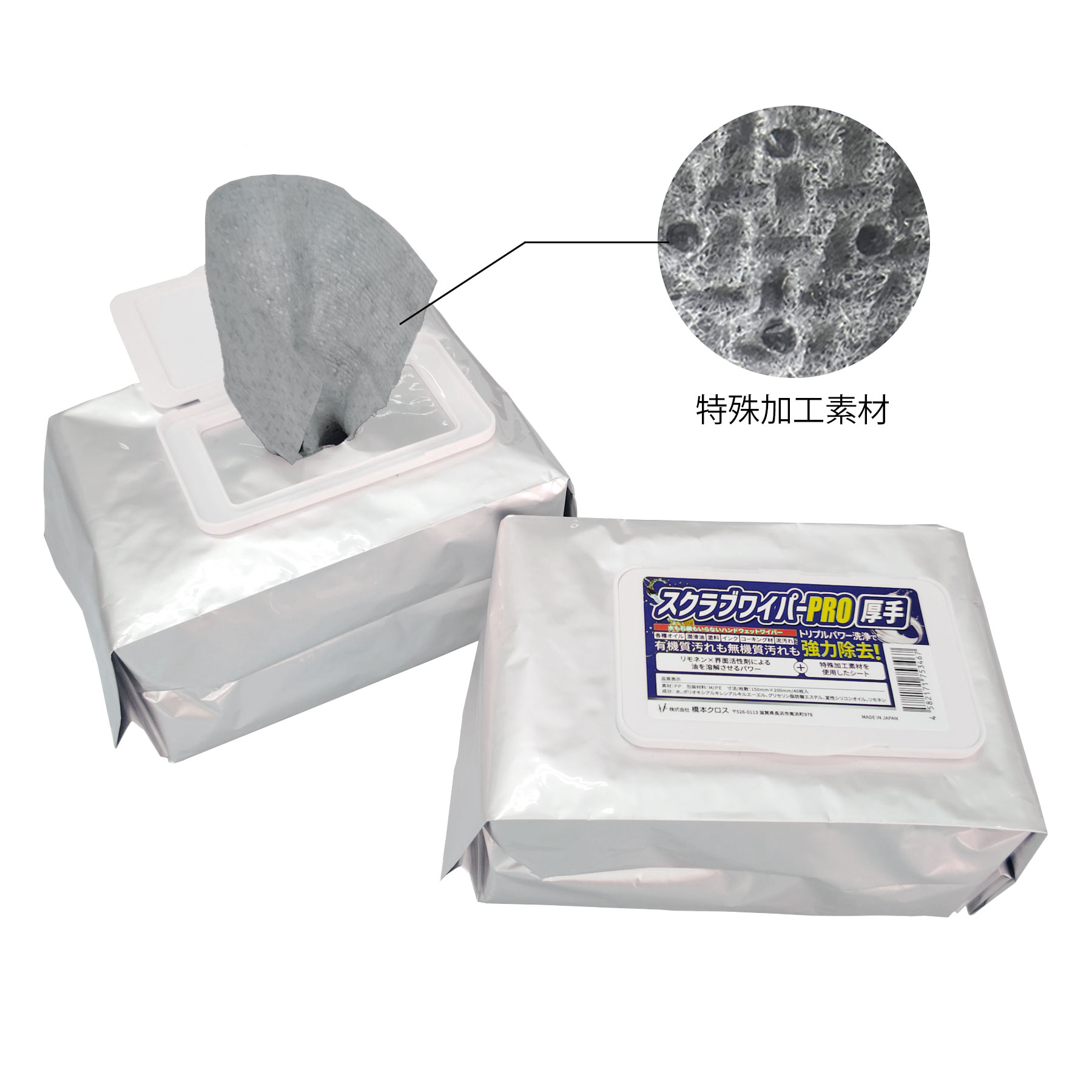 橋本 パルパー 4ツ折 280×400mm(50枚×24袋/箱) P280 ☆[紙・不織布ウエス]（株）橋本クロス 橋本 パルパー ４ツ折 ２８０